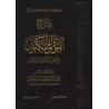 Explication de la composition poétique sur les chaînes de narration et les textes [al-Khudayr]/شرح اللؤلؤ المكنون في أحوال الأسا