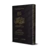 Explication de la composition poétique sur les chaînes de narration et les textes [al-Khudayr]/شرح اللؤلؤ المكنون في أحوال الأسا