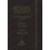 "Shamâ'il an-Nabî" de l’imam at-Tirmidhî [tahqîq: Mâhir al-Fahl]]/شمائل النبي ﷺ للإمام الترمذي - تحقيق: ماهر الفحل