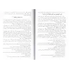 Kitâb az-Zuhd suivi de: Kitâb ar-Raqâ'iq de l'imam 'Abd Allah ibn al-Mubârak/كتاب الزهد ويليه: كتاب الرقائق للإمام عبد الله بن ا