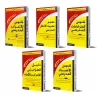 Série Scolaire pour l'Enseignement de la Grammaire Arabe (Pack)/السلسلة المدرسية لتعلم قواعد العربية