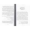 Douceur et Larmes: Récits merveilleux des Prophètes, des Compagnons et des Pieux/الرقة والبكاء لابن قدامة