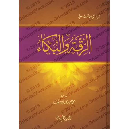 Douceur et Larmes: Récits merveilleux des Prophètes, des Compagnons et des Pieux/الرقة والبكاء لابن قدامة