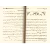 "Flambeau des rois": traité d'éthique et de politique/سراج الملوك