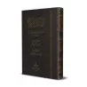 "Shamâ'il an-Nabî" de l’imam at-Tirmidhî [tahqîq: Mâhir al-Fahl]]/شمائل النبي ﷺ للإمام الترمذي - تحقيق: ماهر الفحل