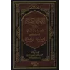 Explication de l'épître " 'Aqîdatu ar-Râziyayn " [al-Jâbirî]/تكحيل العينين بشرح عقيدة الرازيين 