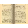 Résumé de Sahîh al-Bukhârî [az-Zubaydî - Format Poche]/مختصر صحيح البخاري: التجريد الصريح - حجم جيب