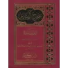 Résumé de Sahîh al-Bukhârî [az-Zubaydî - Format Poche]/مختصر صحيح البخاري: التجريد الصريح - حجم جيب