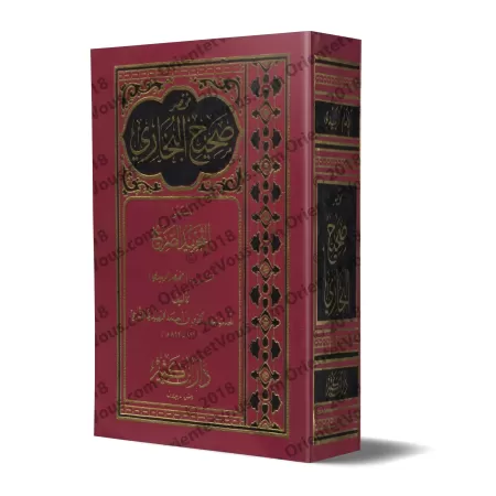 Résumé de Sahîh al-Bukhârî [az-Zubaydî - Format Poche]/مختصر صحيح البخاري: التجريد الصريح - حجم جيب