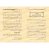 Le guide des droits et devoirs conjugaux/المعين في بيان حقوق الزوجين