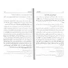 Les Mérites du Coran d'Ibn Kathîr/فضائل القرآن لابن كثير