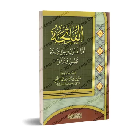 Al-Fâtiha, la mère du Coran et le secret de la prière: Interprétation et Méditation/الفاتحة أم القرآن وسر الصلاة تفسير وتأمل