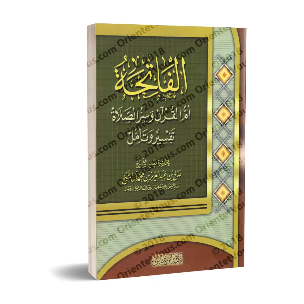 Al-Fâtiha, la mère du Coran et le secret de la prière: Interprétation et Méditation/الفاتحة أم القرآن وسر الصلاة تفسير وتأمل