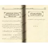 Les meilleures enseignements des oeuvres de sheikh Zayd al-Madkhalî [Edition augmentée]/أبرز الفوائد من مؤلفات الوالد - طبعة مزي