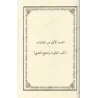 Les meilleures enseignements des oeuvres de sheikh Zayd al-Madkhalî [Edition augmentée]/أبرز الفوائد من مؤلفات الوالد - طبعة مزي