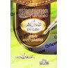 Les annotations éclatantes sur l'introduction dogmatique et ash'arite d'Ibn 'Âshir/التعلیقات السنیة على مقدمة ابن عاشر الاعتقادی