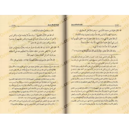 Ithbât al-H̱add li-Llah wa-bi'annahu Qâ'id wa Jâlis 'alâ 'Arshihi/إثبات الحد لله عزوجل وأنه قاعد وجالس على عرشه