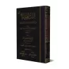 Ithbât al-H̱add li-Llah wa-bi'annahu Qâ'id wa Jâlis 'alâ 'Arshihi/إثبات الحد لله عزوجل وأنه قاعد وجالس على عرشه