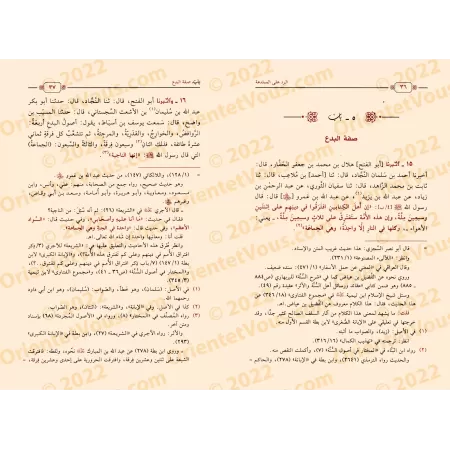 Répliques aux Innovateurs/الرد على المبتدعة