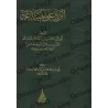 Répliques aux Innovateurs/الرد على المبتدعة