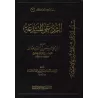 Répliques aux Innovateurs/الرد على المبتدعة