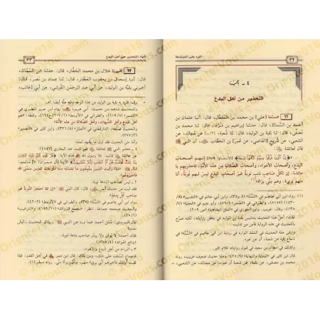 Répliques aux Innovateurs/الرد على المبتدعة