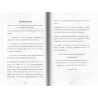La Croyance de L’Unicité [Sheikh Sâlih Al-Fawzân]