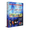 Mon Grand Imagier Bilingue (arabe-français)