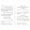 Sahîh Al-Adhkâr "L'Authentique des Rappels" [Format Poche - Bilingue]