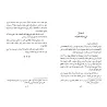 Explication de "Akhsar al-Mukhtasarât": épître sur le Fiqh Hanbalî [al-Ba'lî]/كشف المخدرات والرياض المزهرات لشرح أخصر المختصرات