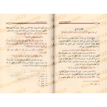 La Croyance de L’Unicité [al-Fawzân - Edition Saoudienne]/عقيدة التوحيد للشيخ الفوزان