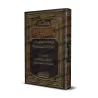 La Croyance de L’Unicité [al-Fawzân - Edition Saoudienne]/عقيدة التوحيد للشيخ الفوزان