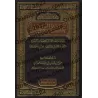 La Croyance de L’Unicité [al-Fawzân - Edition Saoudienne]/عقيدة التوحيد للشيخ الفوزان