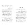 Annotations à l'Introduction au Tafsîr [Ibn Qâsim]/حاشية مقدمة التفسير - ابن قاسم