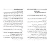 Explication du livre : "Qawâ’id al-Usûl wa Ma’âqid al-Fusûl" [as-Shathrî]/شرح كتاب قواعد الأصول ومعاقد الفصول - الشثري
