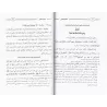 La tentation des tombeaux de l'imam Ibn Qayyim/فتنة القبور لابن قيم