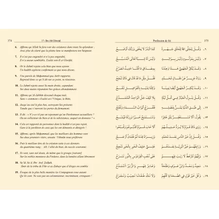 La Croyance Des Premiers Imams: Textes & Biographies