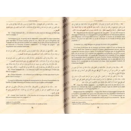 Ainsi était Muhammad le Messager d'Allah ﷺ