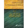 Ainsi était Muhammad le Messager d'Allah ﷺ