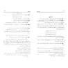 Kitâb al-'Ayn disposé par ordre alphabétique/كتاب العين مرتبا على حروف المعجم