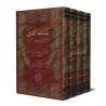 Kitâb al-'Ayn disposé par ordre alphabétique/كتاب العين مرتبا على حروف المعجم
