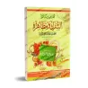 L'essentiel du livre "le shirk et ses aspects" du savant Mubârak al-Mîlî/تهذيب رسالة الشرك ومظاهره للعلامة مبارك الميلي