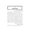 "Le shirk et ses aspects" du savant Mubârak al-Mîlî/رسالة الشرك ومظاهره للعلامة مبارك الميلي