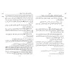 Hidâyat ar-Râghib, explication de « ‘Umdat at-Tâlib » avec les annotations d'Ibn 'Awdh al-Mardâwî/هداية الراغب لشرح عمدة الطالب 