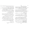 Hidâyat ar-Râghib, explication de « ‘Umdat at-Tâlib » avec les annotations d'Ibn 'Awdh al-Mardâwî/هداية الراغب لشرح عمدة الطالب 