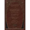 Irshâd al-Qârî, le Fiqh des 4 imams tiré de Sahîh al-Bukhârî/إرشاد القاري إلى فقه الأئمة الأربعة من صحيح البخاري