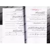 J'apprends l'arabe (Ataalamou l'arabia) - Niveau 3 [Avec cahier d'exercices]/أتعلم العربية - المستوى الثالث - مع كتاب التمارين