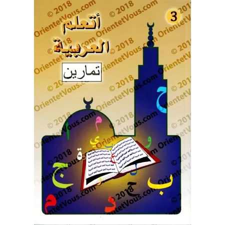J'apprends l'arabe (Ataalamou l'arabia) - Niveau 3 [Avec cahier d'exercices]/أتعلم العربية - المستوى الثالث - مع كتاب التمارين