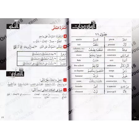J'apprends l'arabe (Ataalamou l'arabia) - Niveau 3 [Avec cahier d'exercices]/أتعلم العربية - المستوى الثالث - مع كتاب التمارين