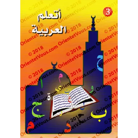 J'apprends l'arabe (Ataalamou l'arabia) - Niveau 3 [Avec cahier d'exercices]/أتعلم العربية - المستوى الثالث - مع كتاب التمارين